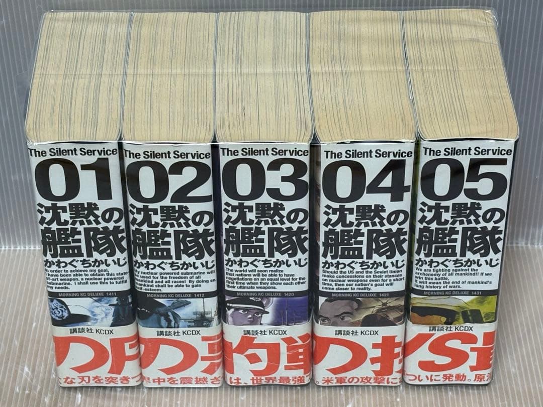 【U161m】《全巻初版本》 『沈黙の艦隊 愛蔵版』 全11巻完結全巻セット