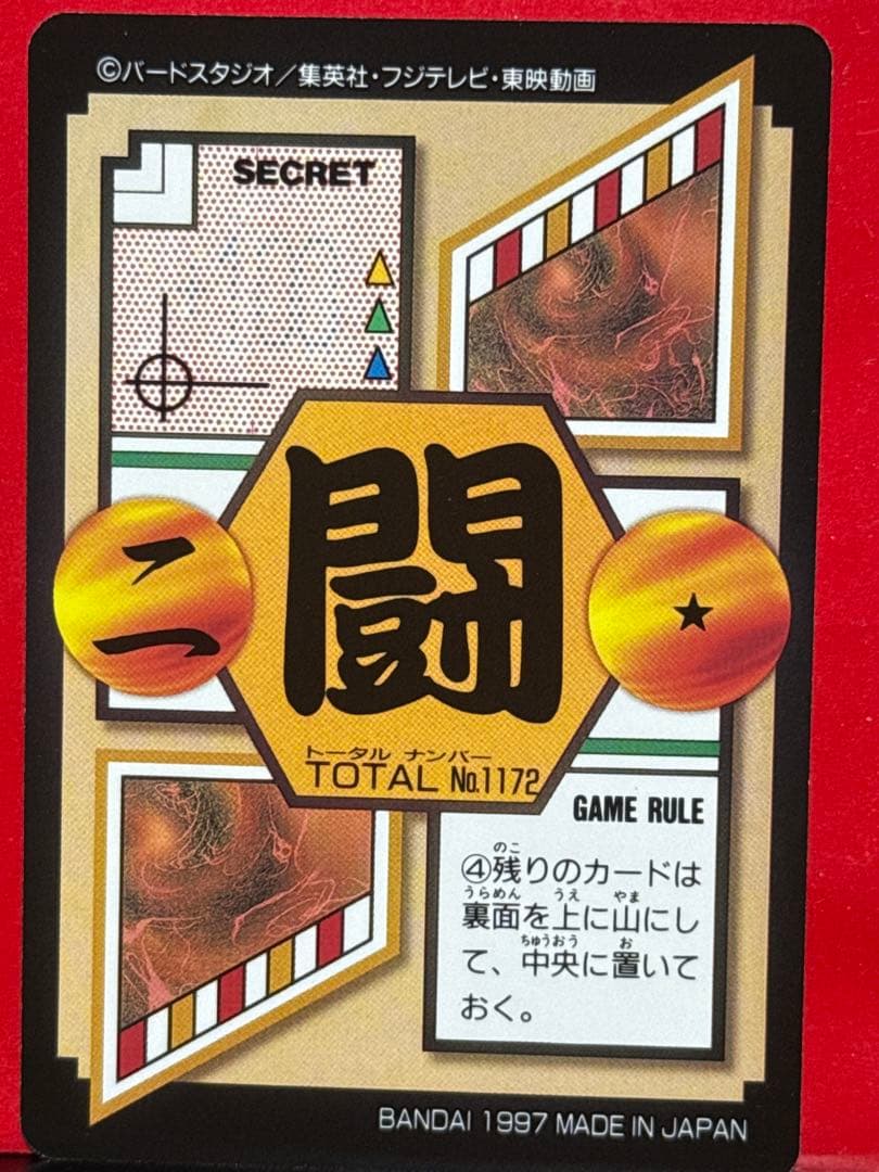 172 孫悟空 ベビー 当時物ドラゴンボールカードダス - メルカリ
