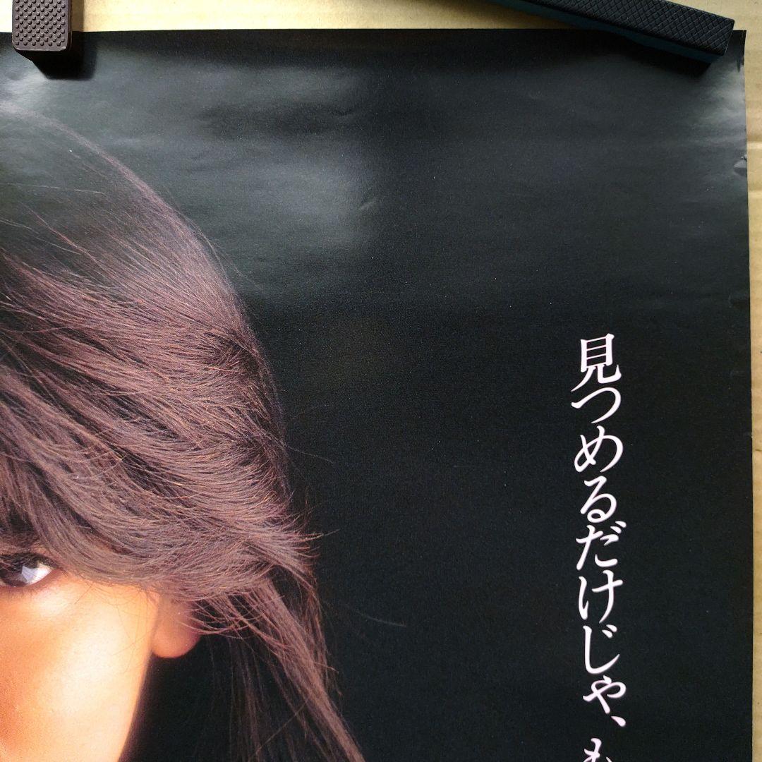 中山美穂／クローズ・アップ 新品 店頭告知ポスター 80年代当時物