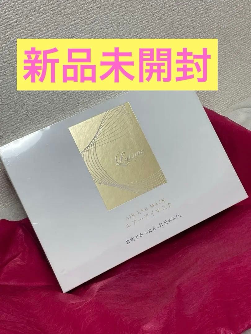 新品※La Luna エアーアイマスク 煌めきゴールド エアーアイマスク 煌めきゴールド | 【La Luna】公式ストア