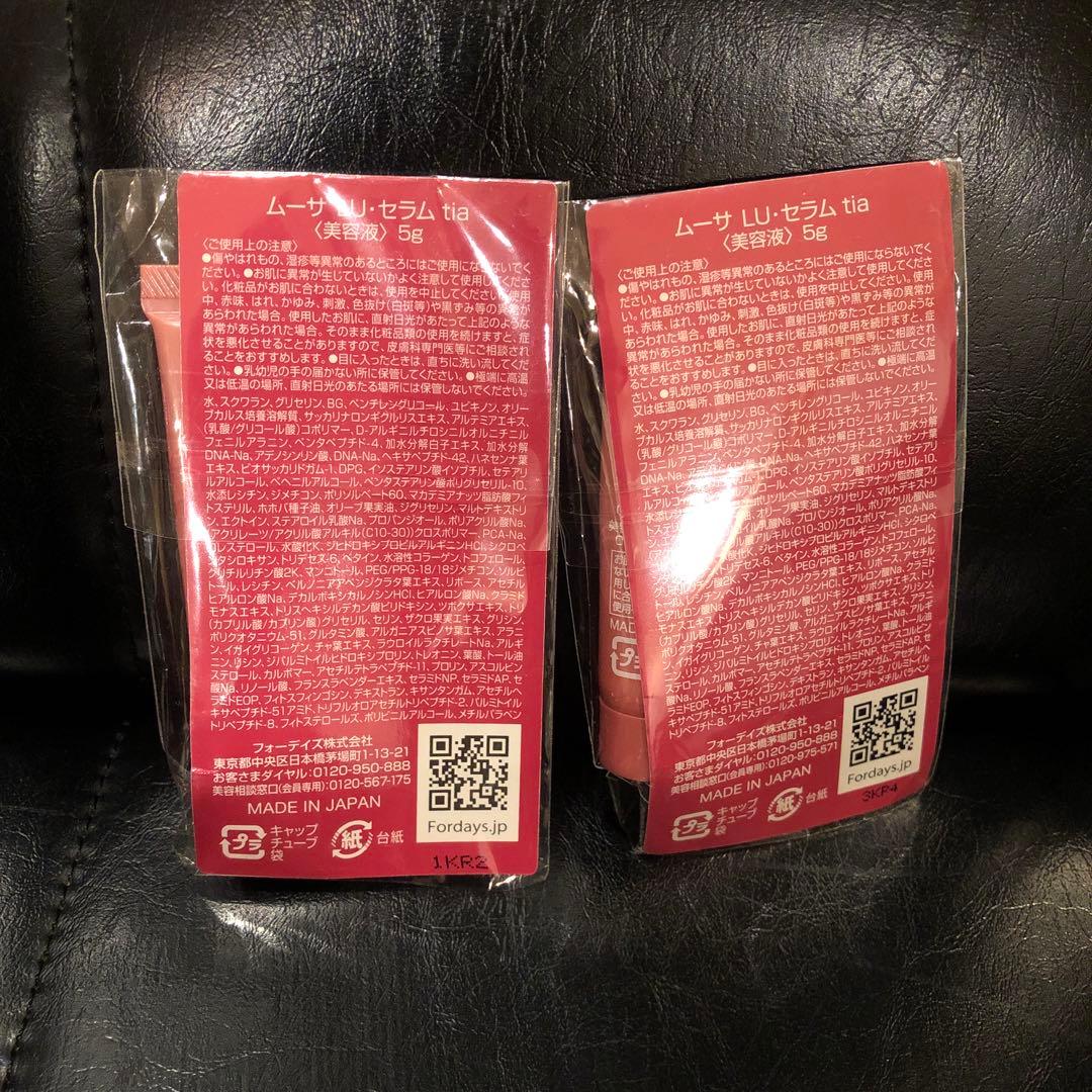 フォーディズ ムーサLUセラムtia 5g 2こセット サンプル 未使用品