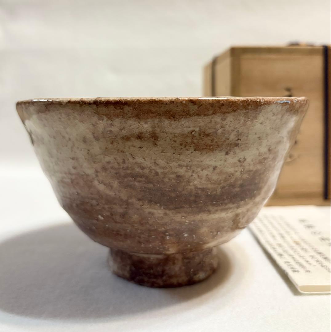 萩焼 唐倉山 正舟 茶碗 茶道具 井戸茶碗 陶芸 木箱 共箱 共布 萩 和