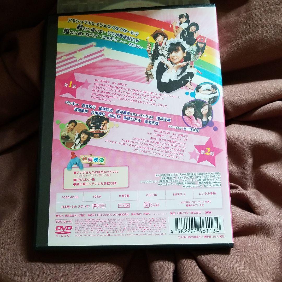 アンナさんのおまめ DVD-BOX〈5枚組〉