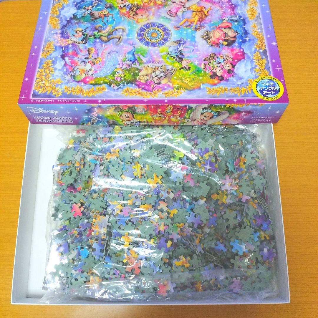 廃盤 未使用 ディズニー ジグソーパズル 美しき神秘の星座たち 2000