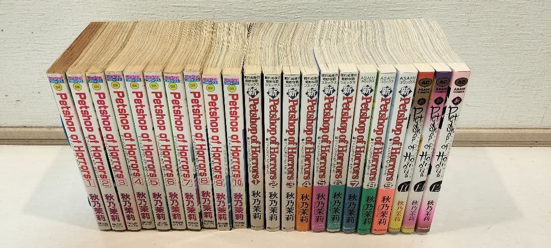 Petshop of Horrors 新旧全巻セット 新 Petshop of Horrors コミック 全12巻完結セット (朝日コミックス