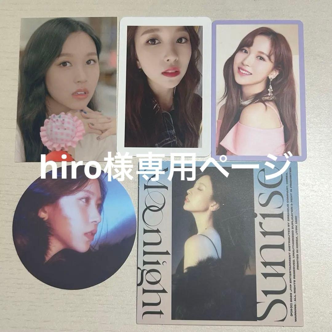 hiro様 リクエスト 4点 まとめ商品 - メルカリ