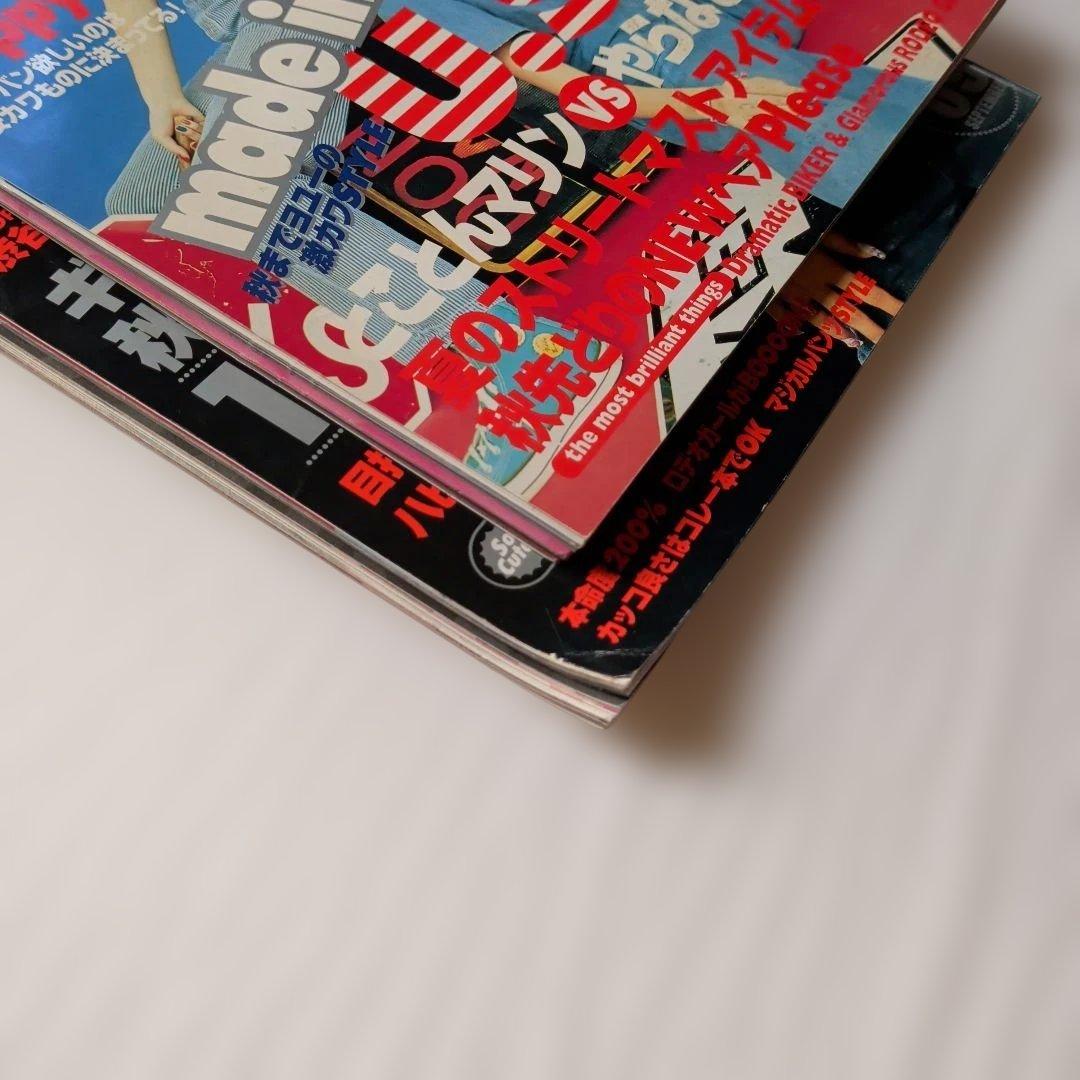 Happie　【パピー】　2001年　8月・9月号