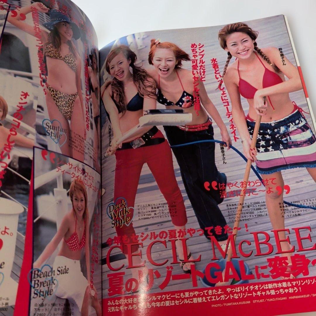 Happie　【パピー】　2001年　8月・9月号