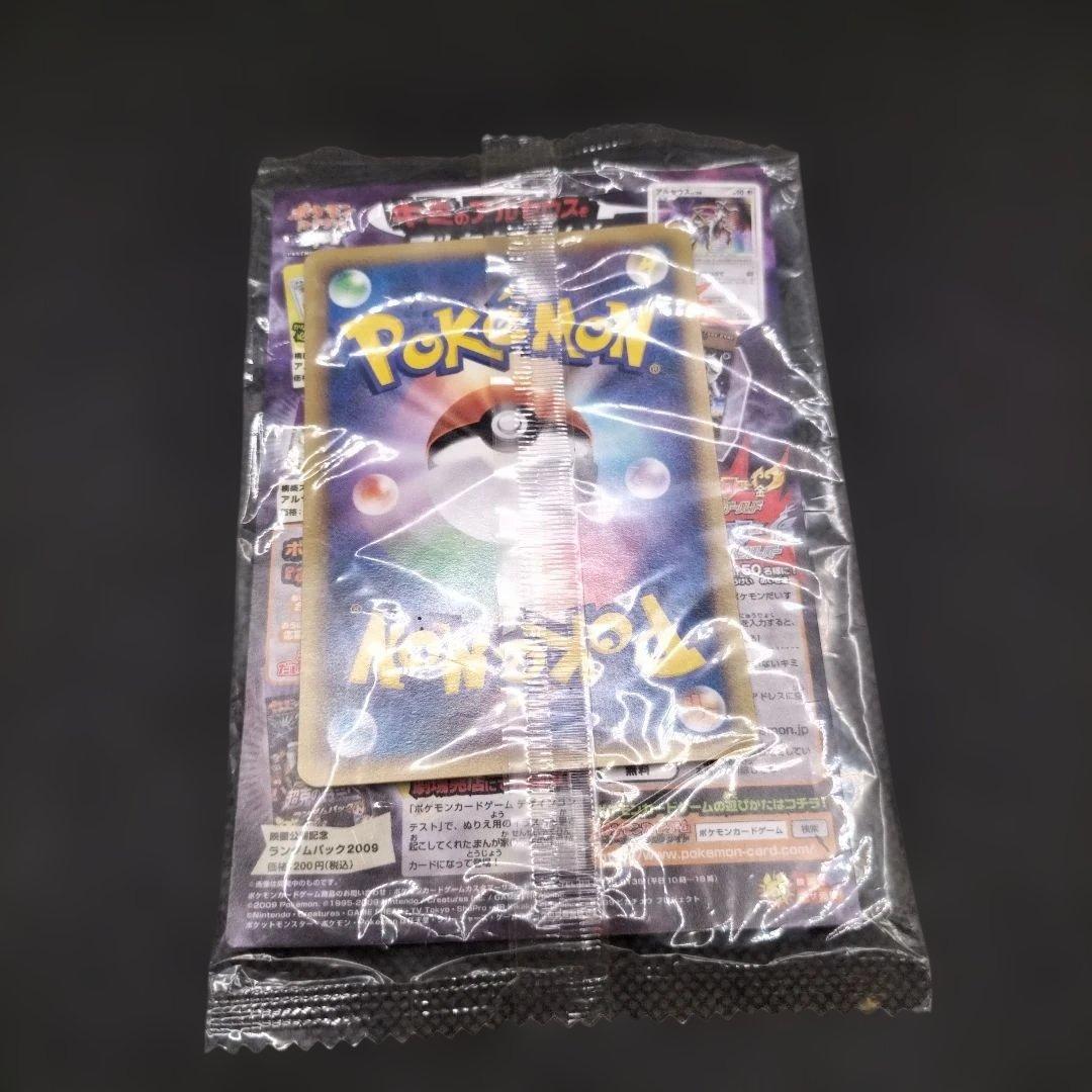 ポケモンカードポケモンバトリオ 【未開封】アルセウス 映画入場者特典