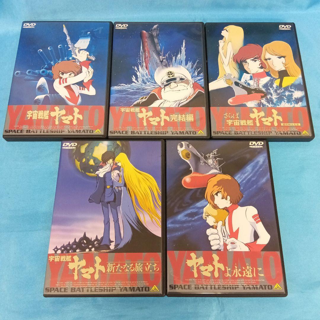 ◇ 宇宙戦艦ヤマト DVD 5点セット 劇場版 完結編 - メルカリ