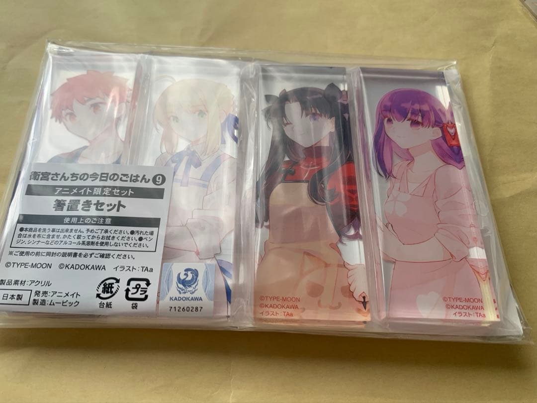 衛宮さんちの今日のごはん　Fate アニメイト限定　箸置きセット　セイバー 衛宮さんちの今日のごはん Fate アニメイト限定 箸置きセット セイバー