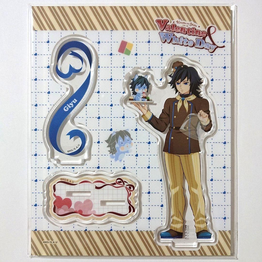 鬼滅の刃 バレンタイン ホワイトデー アクリルスタンド⚔️冨岡義勇