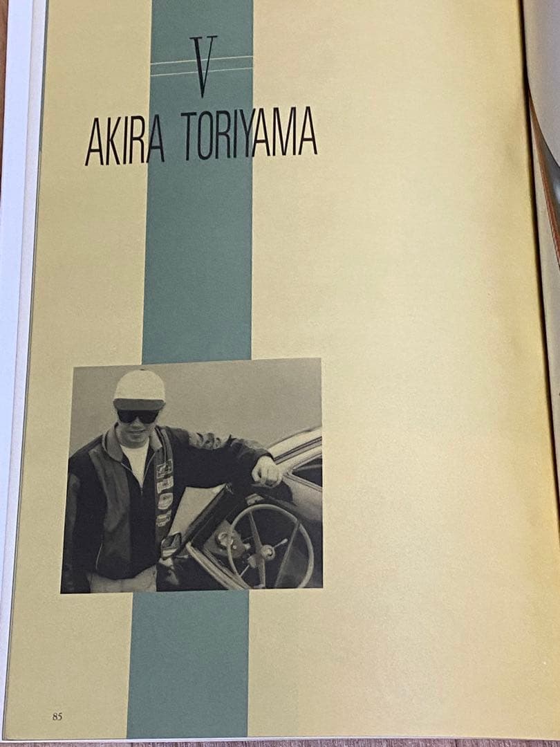 希少】【美品】 鳥山明 the world 画集 ドラゴンボール アラレちゃん