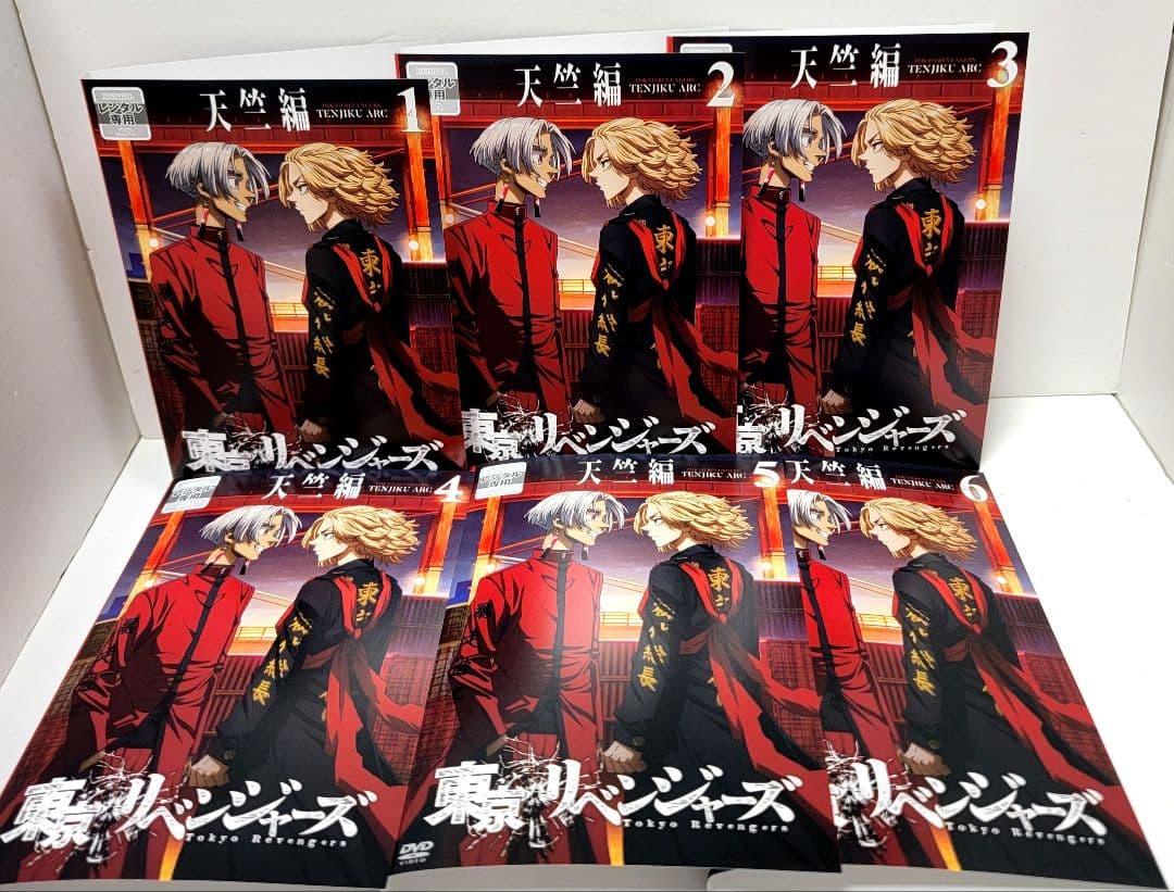 東京リベンジャーズ 天竺編　DVD 全6巻セット　レンタル落ち 東京リベンジャーズ 天竺編 6巻全巻セット 管理番号0748 DVD レンタル