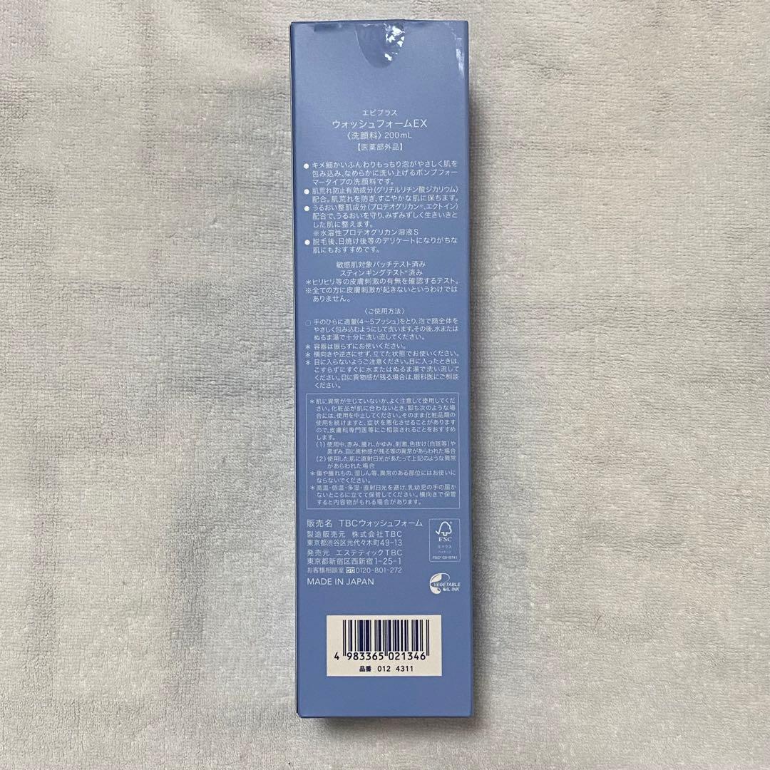 エステティックTBC まとめ売り