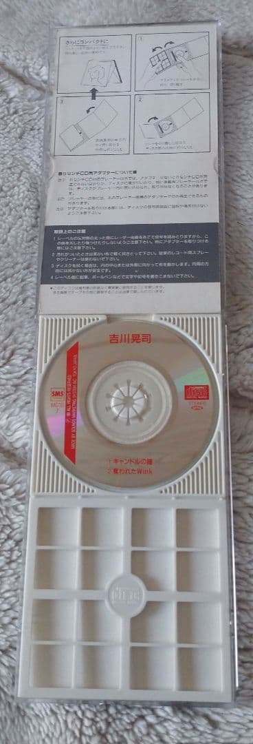 吉川晃司 キャンドルの瞳 8cmCD シングル プラスチックケース付き