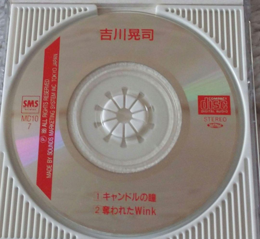 吉川晃司 キャンドルの瞳 8cmCD シングル プラスチックケース付き