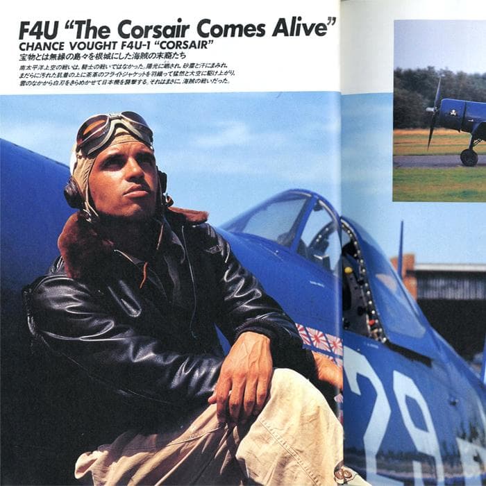 A-2 フライトジャケット コレクターズマガジン