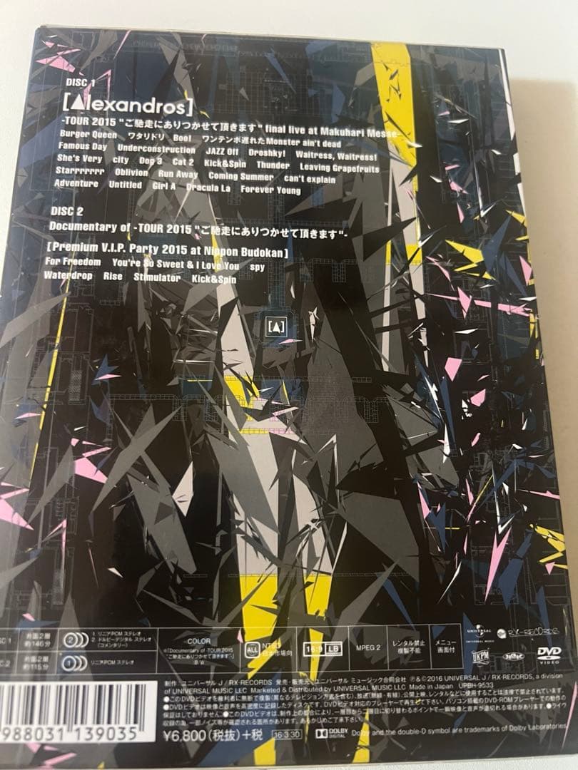 Alexandros] dvd2点セット - メルカリ