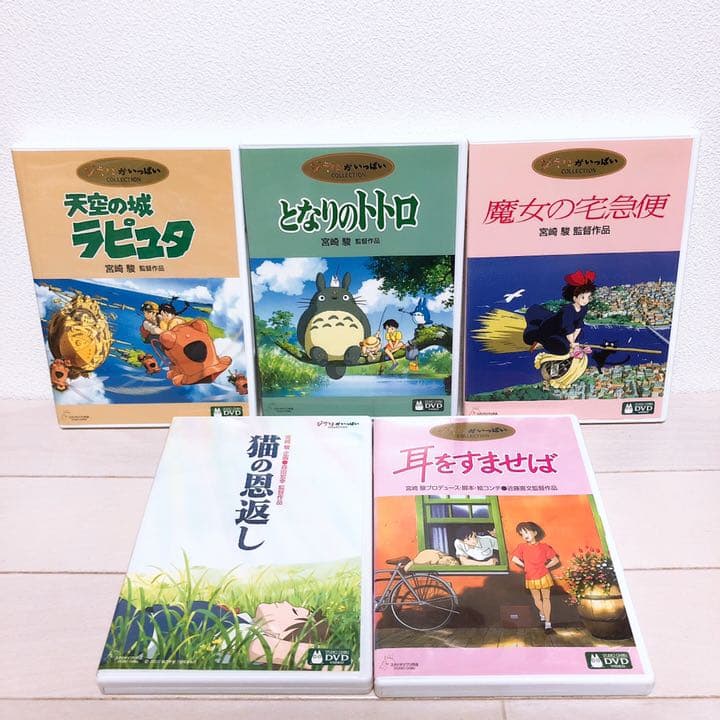 ジブリ＊人気8作品＊特典ディスク(正規ケース)DVDセット！