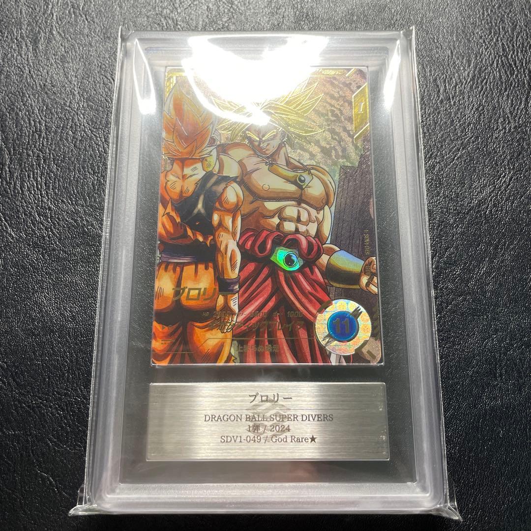 sdbv1-049 gdr パラレル ブロリー ars10 Amazon.co.jp: スーパーダイバーズ SDV1-049 GDR☆ ブロリー（パラレル