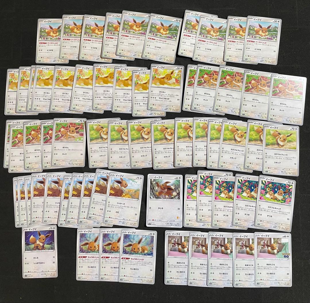 ポケモンカード 約200枚 ブイズ進化セット ブラッキー エーフィ - メルカリ