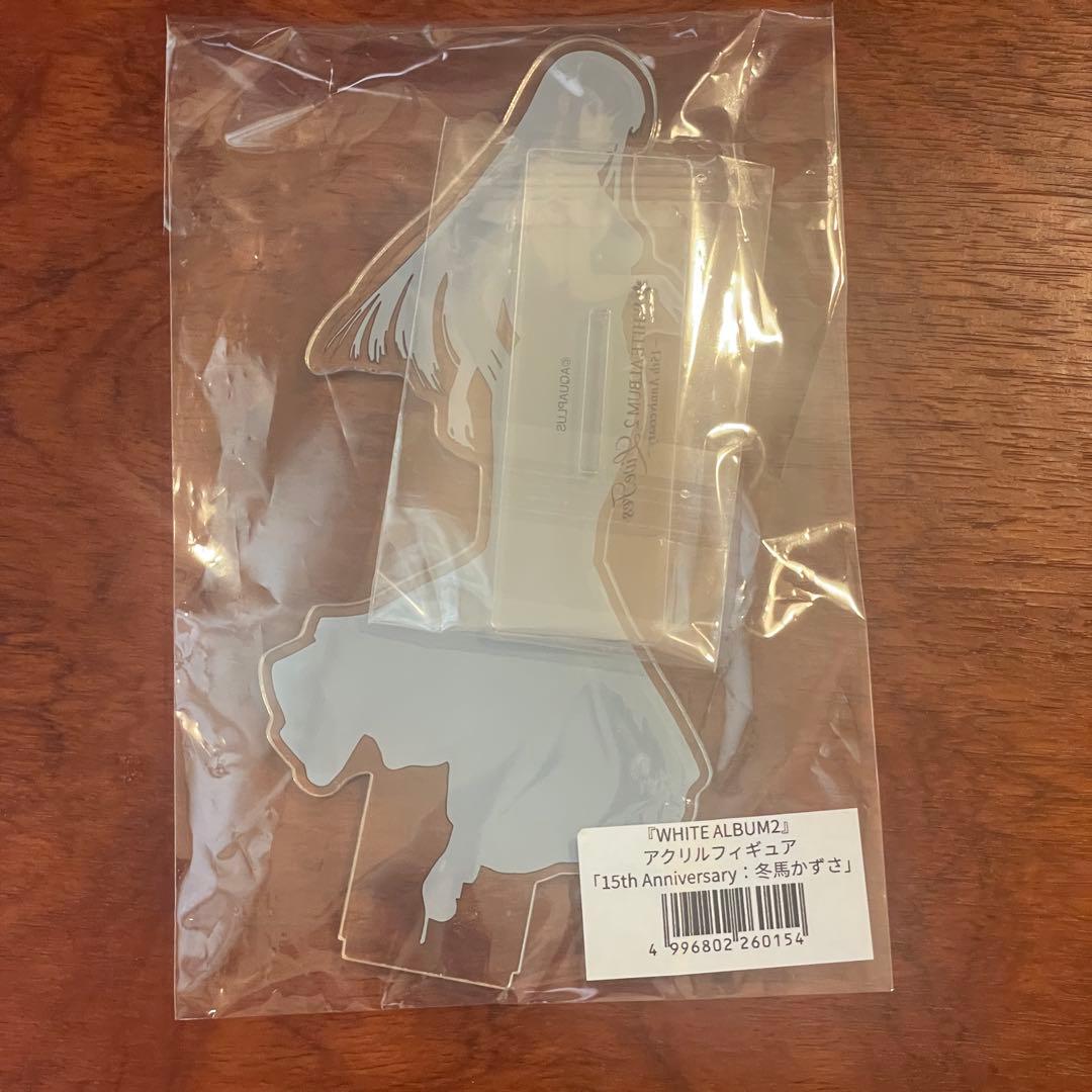 WHITE ALBUM2 15周年 アクリルフィギュア 15th 冬馬かずさ - メルカリ