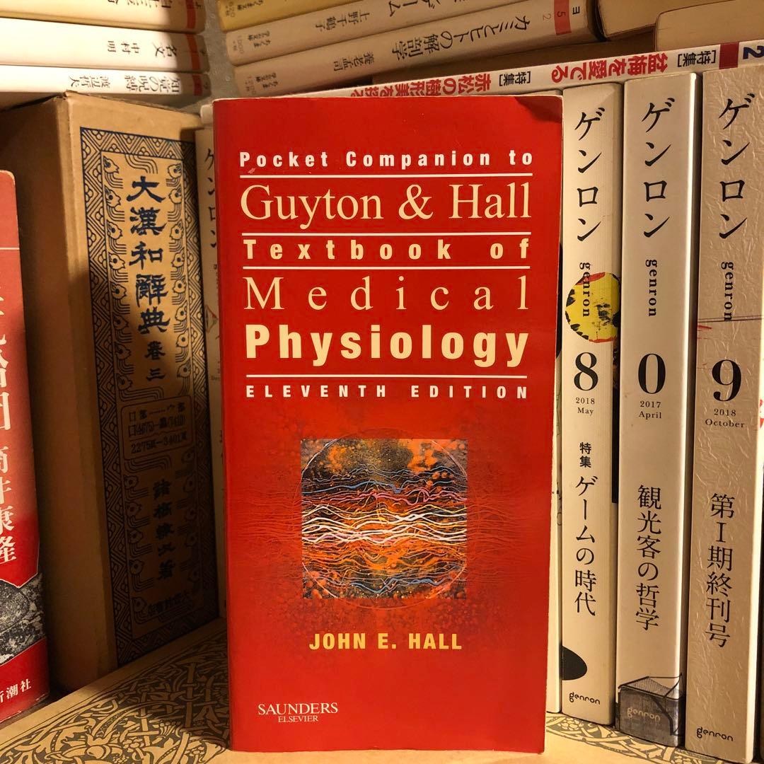 洋書 英語 / 医学生理学の教科書 第11版 洋書 英語 / 医学生理学の教科書 第11版 - メルカリ