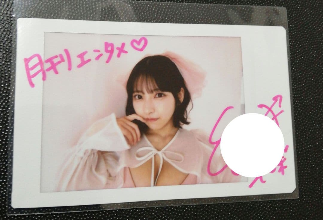 当選品♪ #2i2 十味 Wネーム 直筆サイン入りチェキ ENTAME - メルカリ