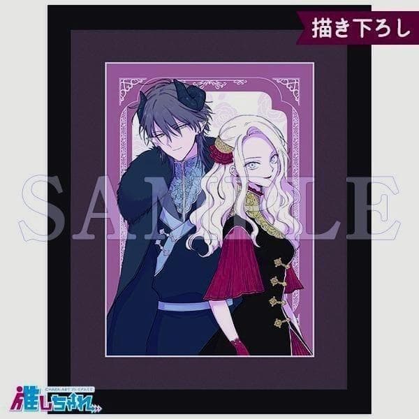 悪役令嬢の中の人 推しちゃれ A賞 高精細複製画 まきぶろ 白梅ナズナ 紫真依 悪役令嬢の中の人 推しちゃれ A賞 高精細複製画 まき