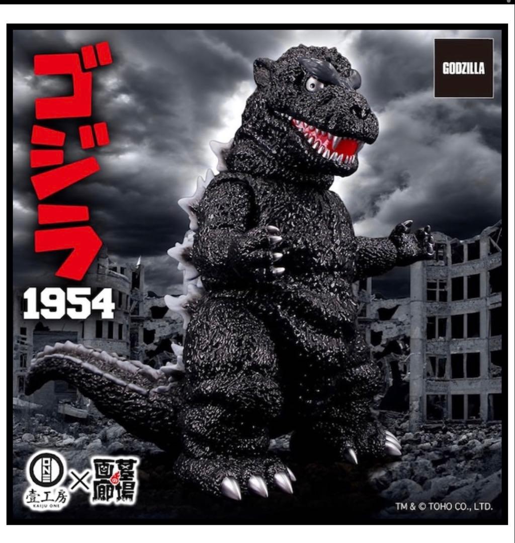 ゴジラをつくる ※表皮のみ 初代ゴジラ デアゴスティーニ ゴジラを