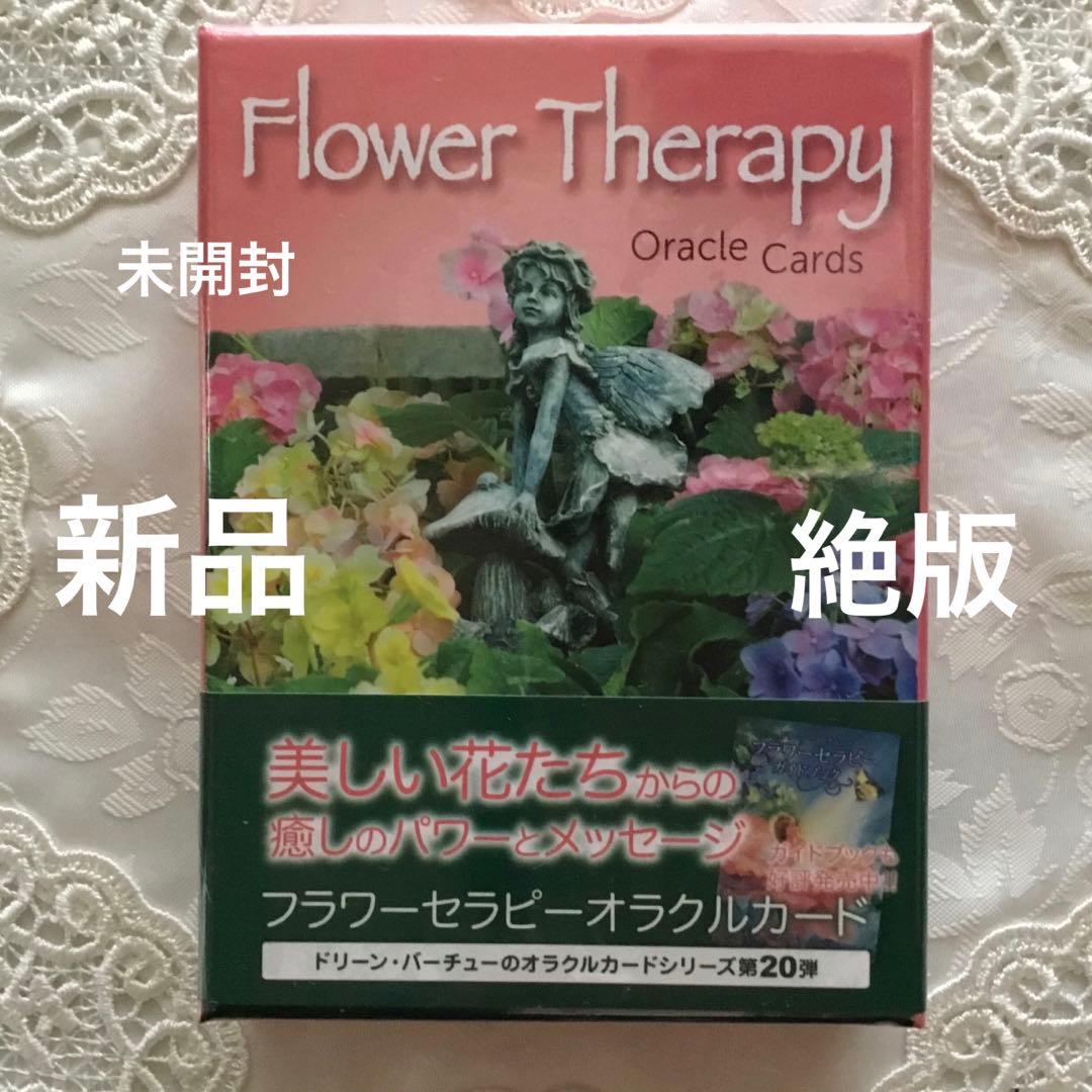 【新品】フラワーセラピー　ドリーンバーチュー　シュリンク付き オラクル】フラワーセラピーオラクルカード♪ドリーン・バーチュー