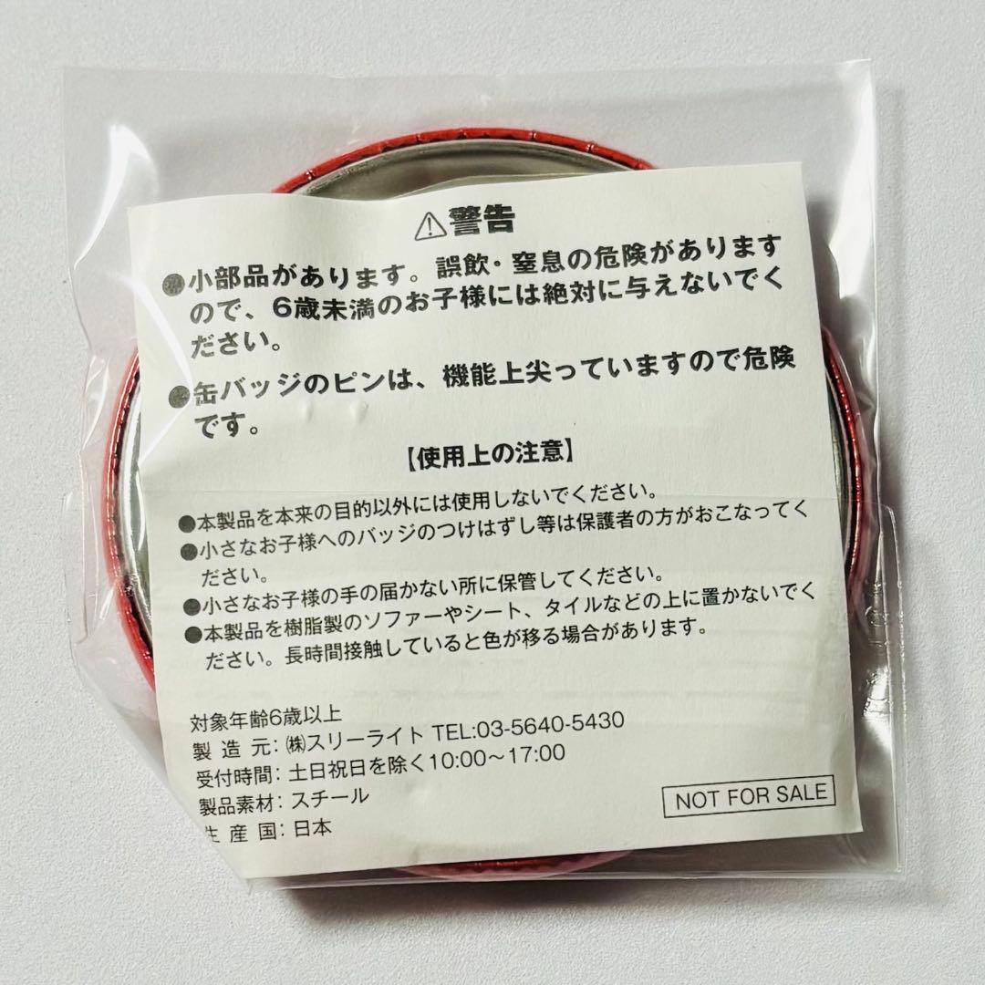 ペルソナ ライブ Q番シアターへようこそ 缶バッジ 雨宮蓮 ジョーカー