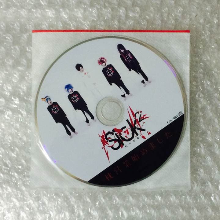【非売品】V系★Sick2★枕営業始めました。★CD★音源