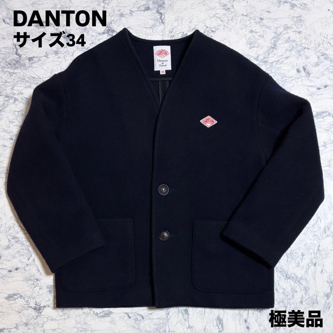 DANTON ウールモッサ Vネック ノーカラージャケット ネイビー 34