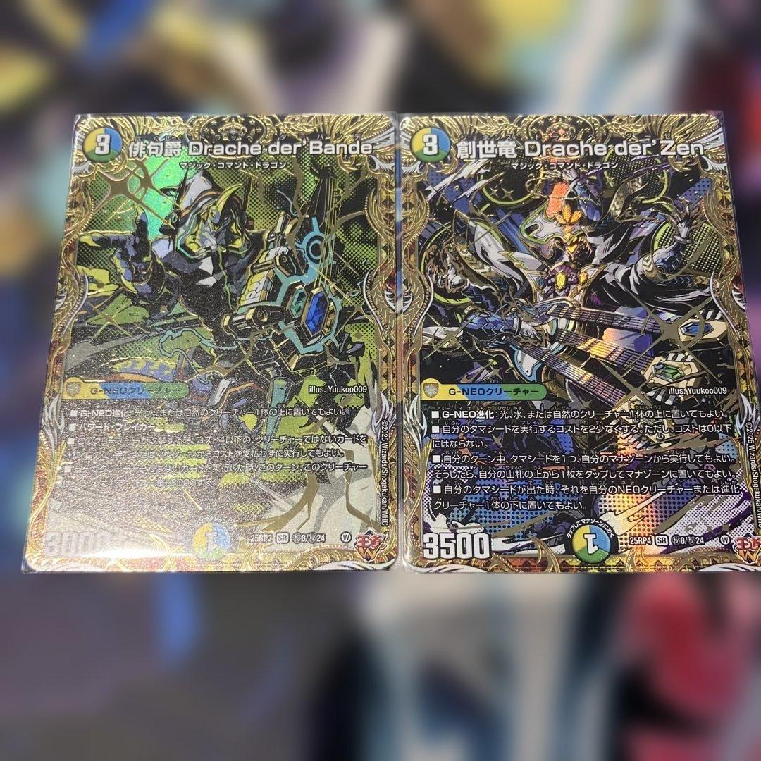 ドラッヘダーゼン、ダーバンデ シク2枚セット - メルカリ