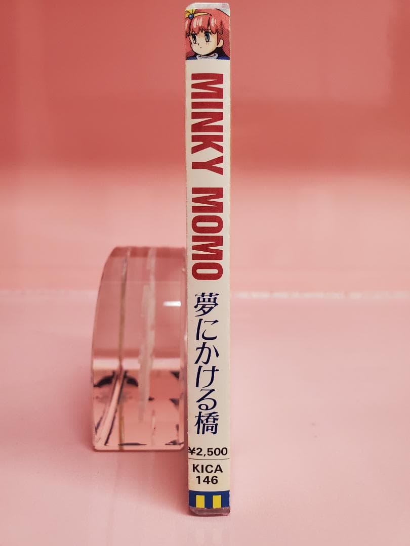 MINKY MOMO 夢にかける橋 ミンキーモモ - メルカリ