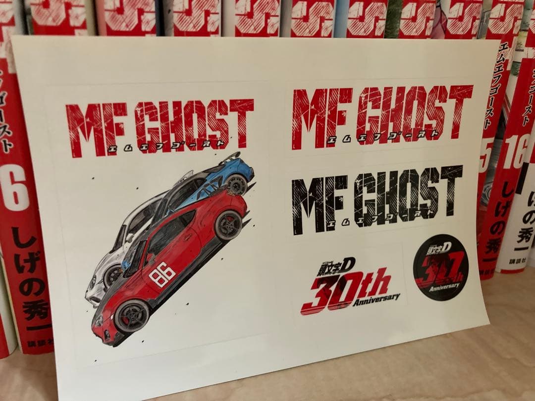 MFゴースト 1〜23巻（22巻のみ無し）