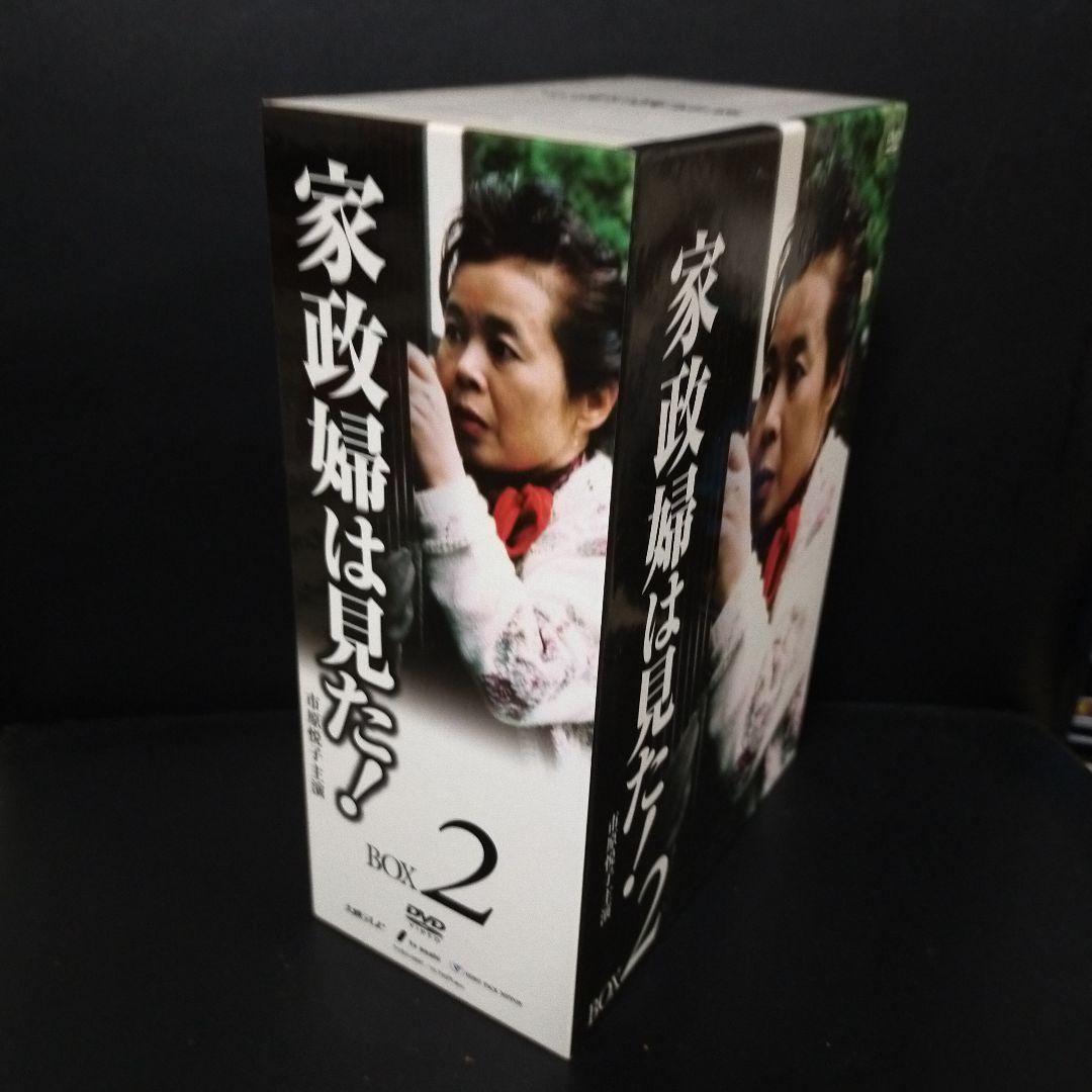 家政婦は見た! DVD-BOX2〈5枚組〉 セル版です。