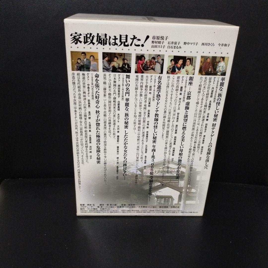 家政婦は見た! DVD-BOX2〈5枚組〉 セル版です。