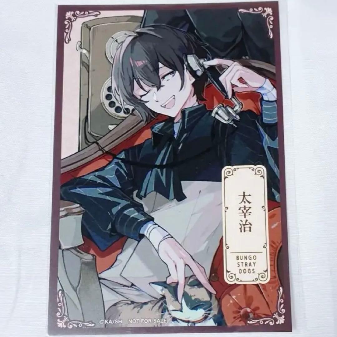 文豪ストレイドッグス 太宰治 アニメイトフェア 特典 ポストカード