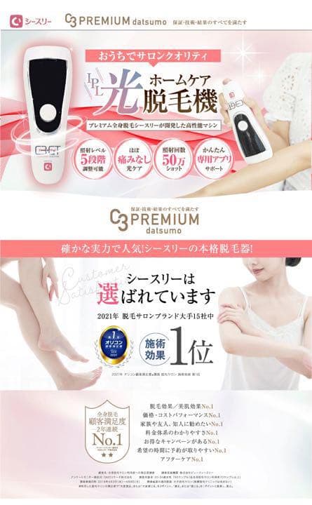 脱毛器 光脱毛器 c3 シースリー レーザー脱毛 - メルカリ