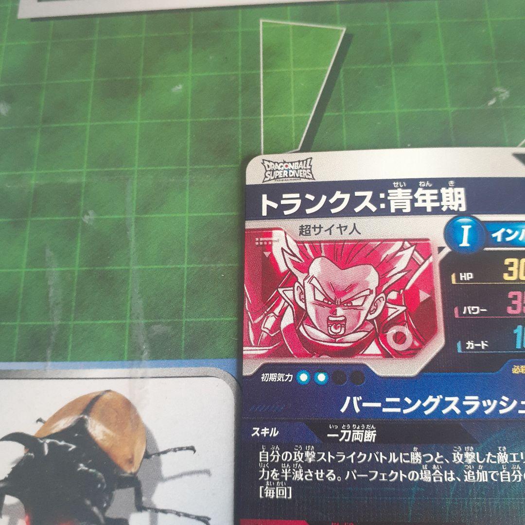 小*僧様 ドラゴンボールスーパーダイバーズ SDV3-029 パラレル