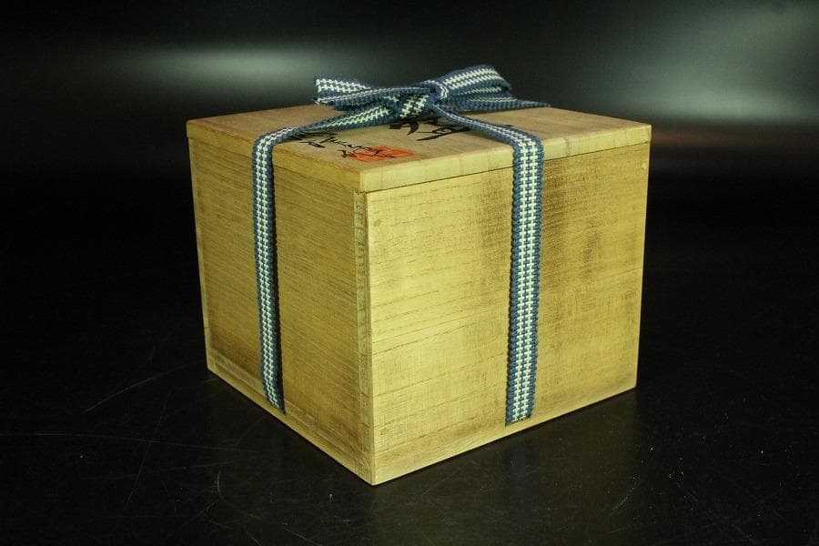 茶道具 坂野鳳洋作 黄燿 京焼 茶碗 煎茶 美品 共箱(K-YC428)