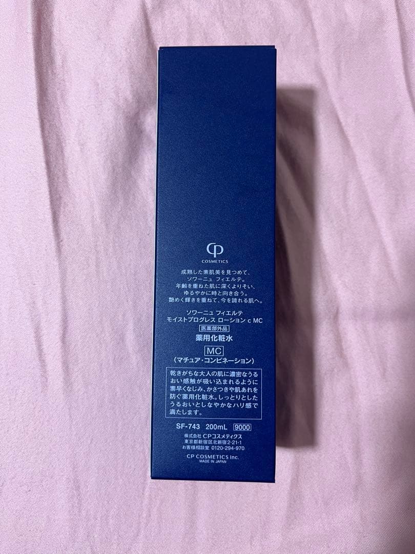 ◎CPコスメティクス FIERTE ローションMC