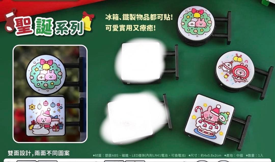 台湾限定 カナヘイ LED両面小箱用マグネット 9個セット