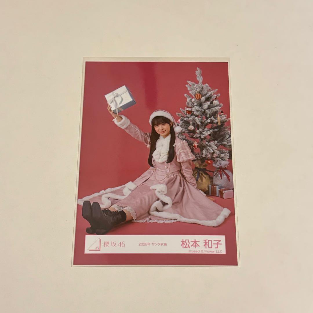 松本和子 櫻坂46 「2025年 サンタ衣装」 生写真 座り - メルカリ