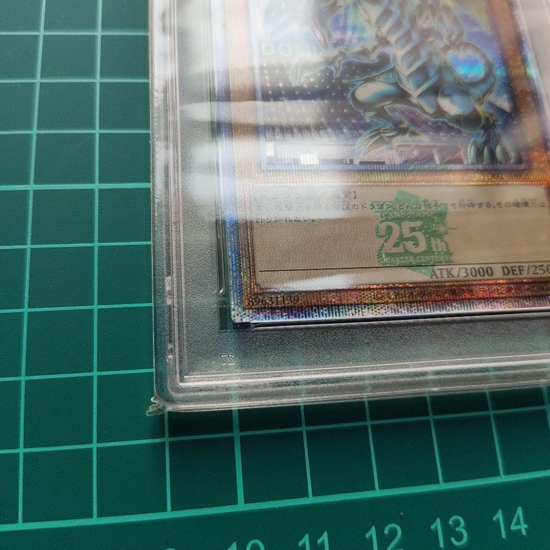 PSA10】青眼の白龍 東京ドーム TOKYO DOME GREEN VER - メルカリ