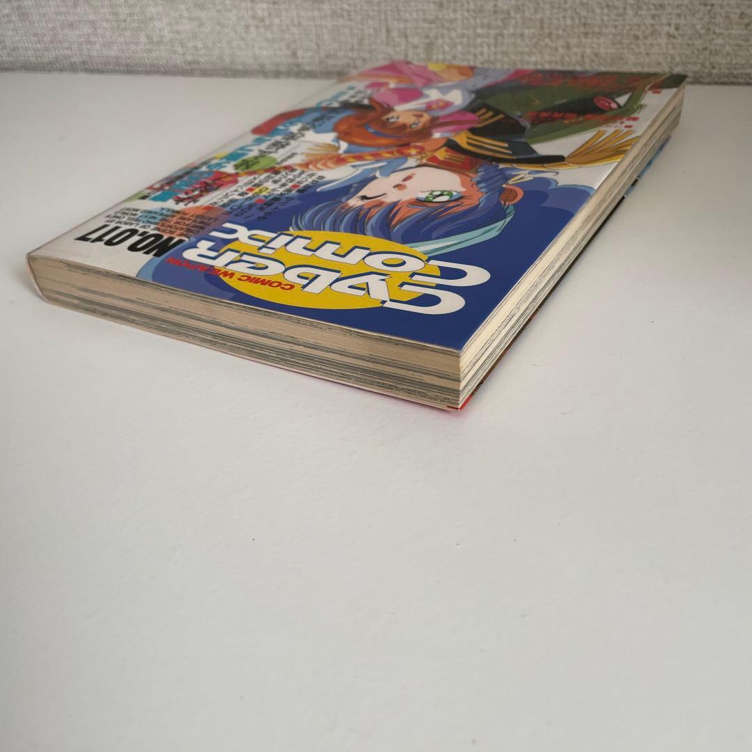 サイバーコミックス NO.017 - メルカリ