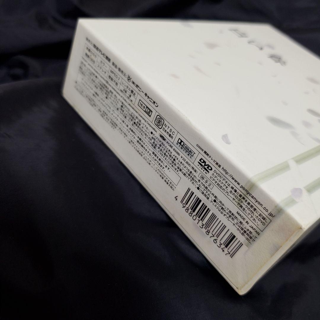 白い春 DVD-BOX〈7枚組〉